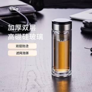 思乐得男女士双层隔热过滤加厚车载玻璃水杯子商务办公便携泡茶杯