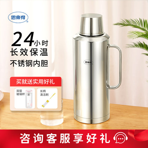 思乐得不锈钢保温壶老式热水瓶