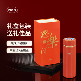 思乐得不锈钢保温杯国风礼盒装男女水杯珐琅风格生肖杯春节礼品杯