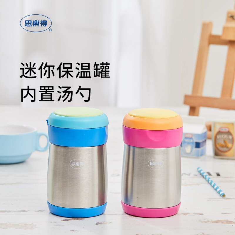 思乐得迷你保温杯可爱水杯儿童
