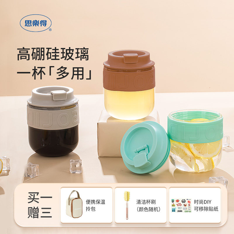 思乐得玻璃杯咖啡杯简约直饮牛奶杯家用泡茶水杯办公室早餐燕麦杯