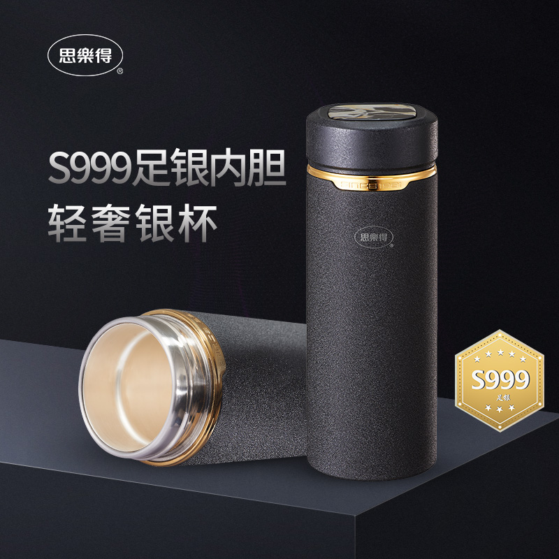 思乐得不锈钢保温杯足银内胆水杯