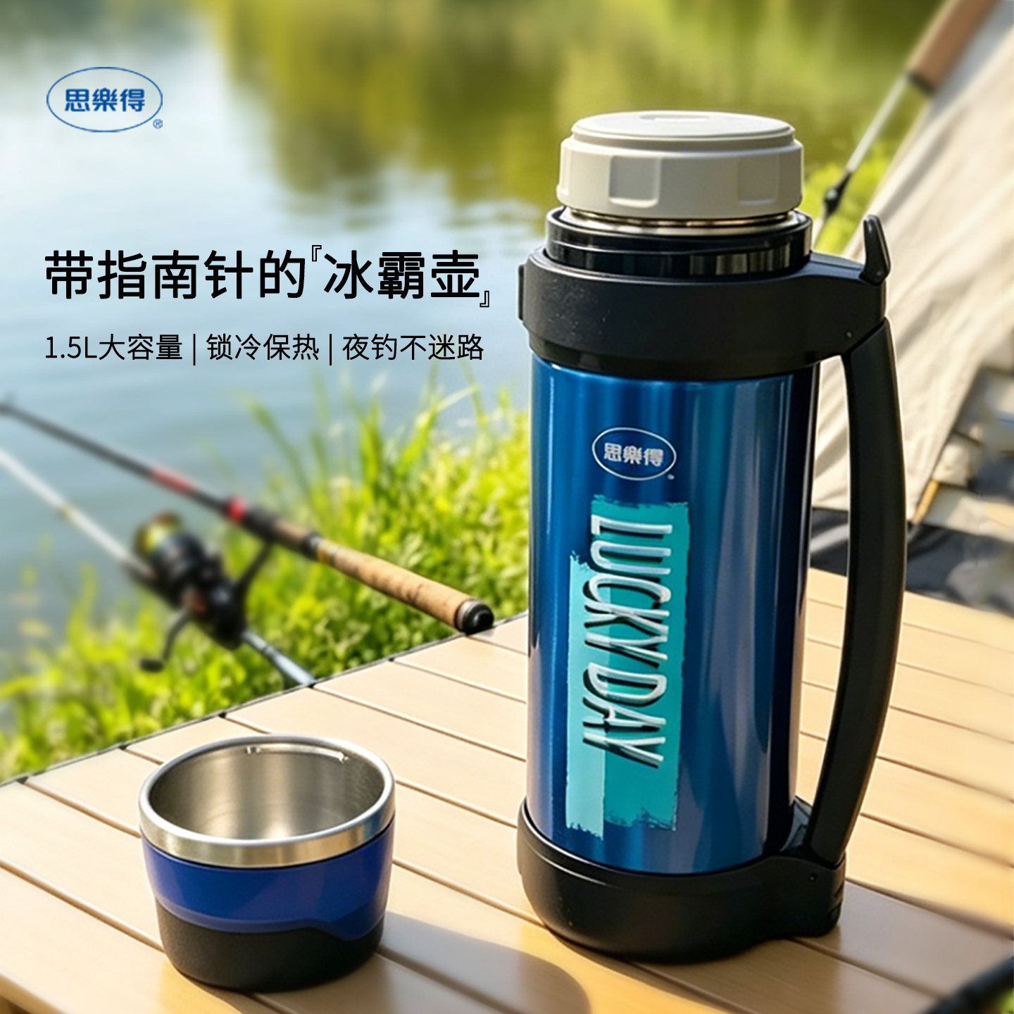 思乐得户外不锈钢大容量保温壶