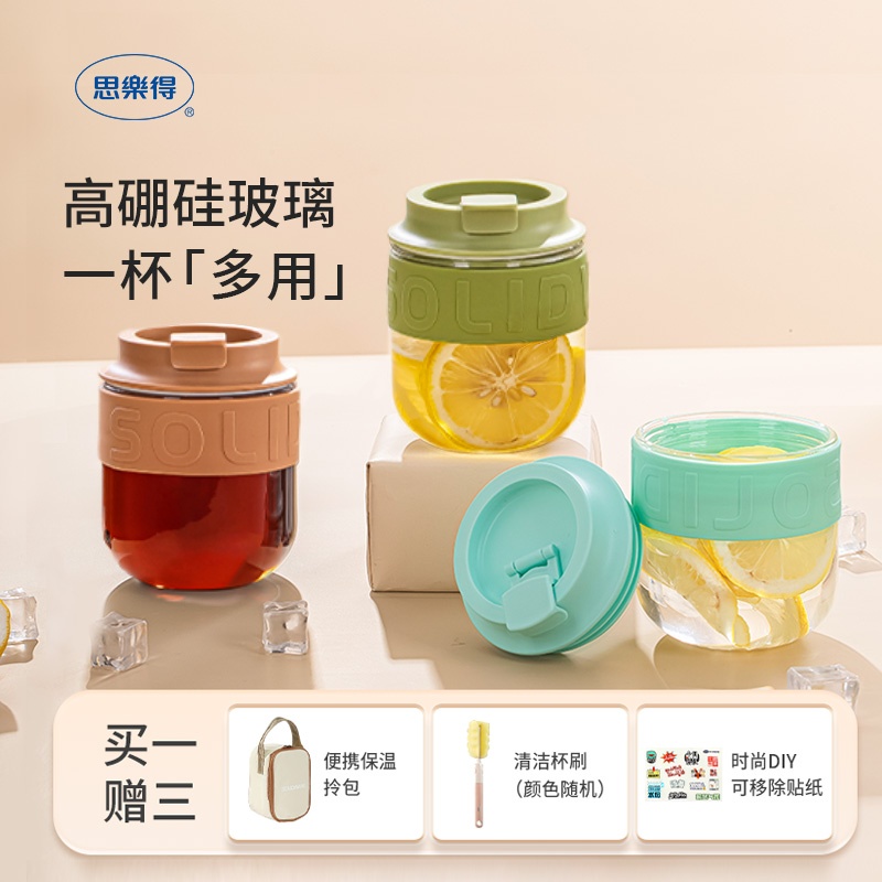 思乐得高硼硅玻璃早餐杯咖啡杯