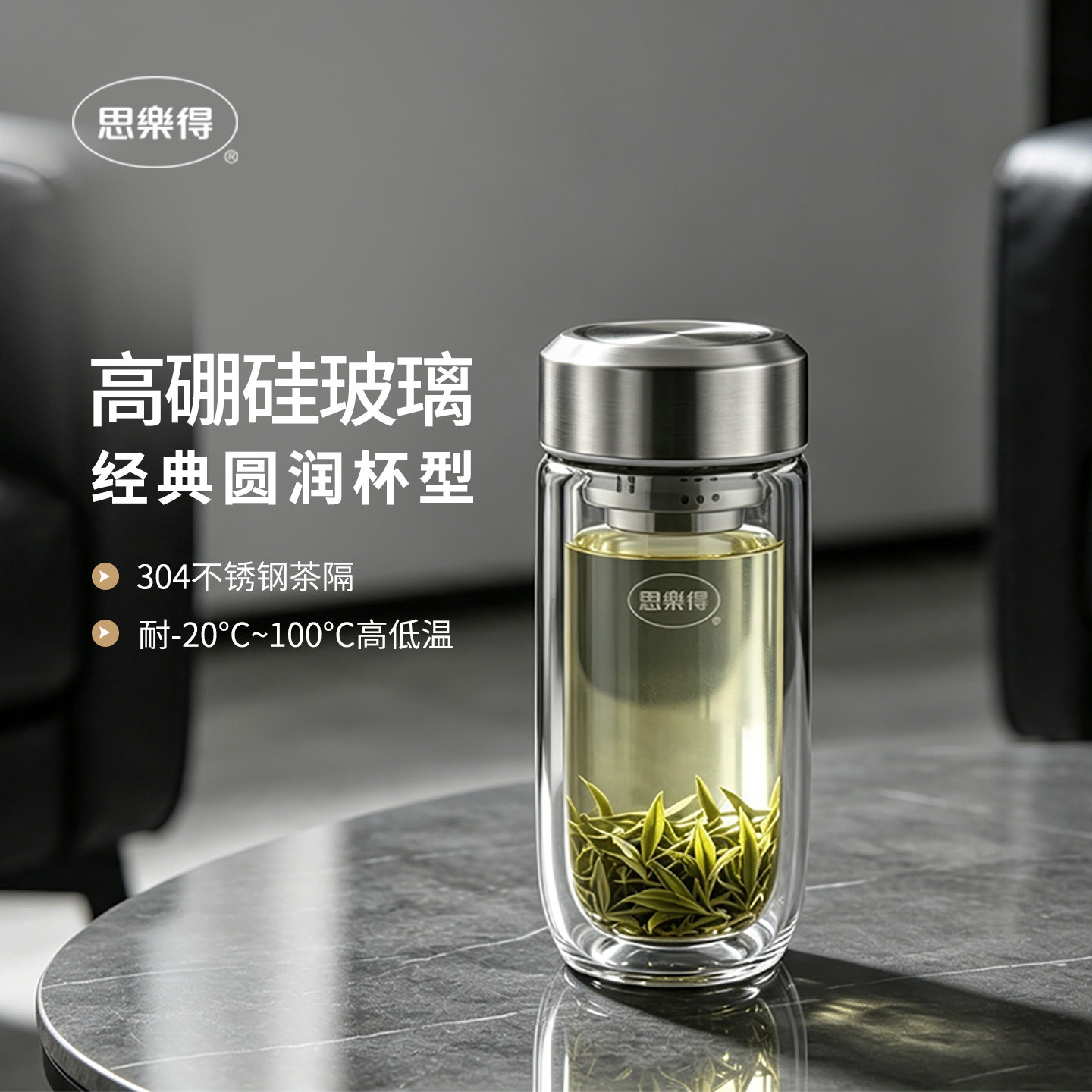 思乐得男士商务便携双层玻璃杯