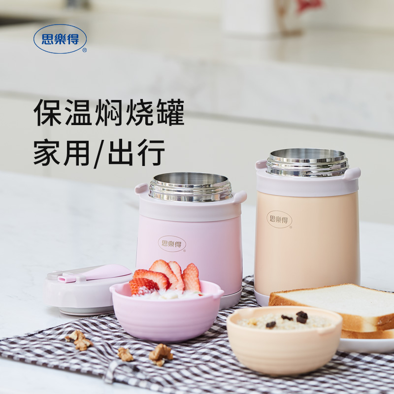 304不锈钢焖粥罐思乐得
