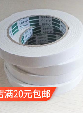 白色泡棉双面胶 双面胶海绵胶 海绵双面胶 2-4公分宽 泡沫胶