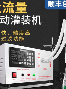 鑫凯驰KC-1000数控液体灌装机 全自动白酒灌装机小型定量灌装机饮料洗衣液灌装机 高精度 大流量