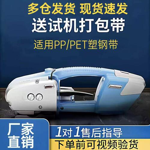 鑫凯驰电动便携式捆扎热熔打包机