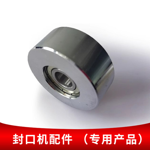 封口机配件 只能用于我公司封口机上  非我公司产品不确保通用 请勿私自下单