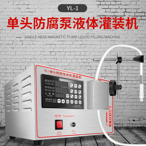 鑫凯驰加强型防腐泵液体灌装机