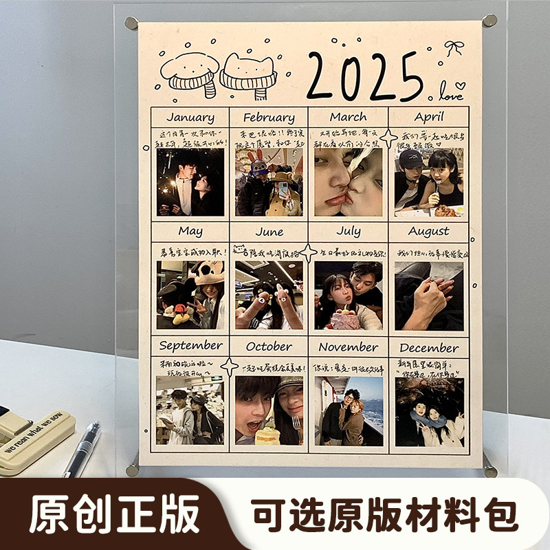 时几初原创2025情侣年历实木相框偶像周边生日礼物跨年透明相框,家居饰品,相框/画框,淘宝优惠券,粉丝福利购,淘宝优惠卷