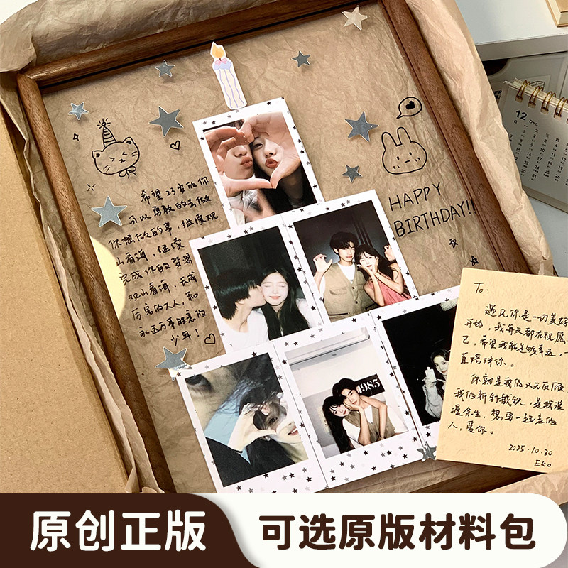 星星许愿生日蛋糕照片diy相框图片