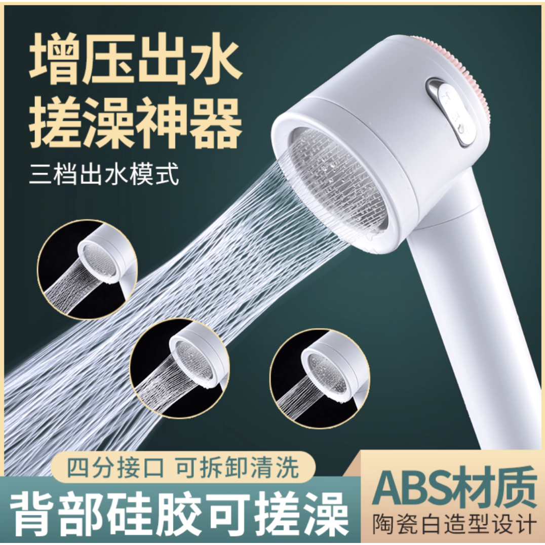小蛮腰白色花洒增压节水三档可调节出水过滤硅胶按摩网红款喷头