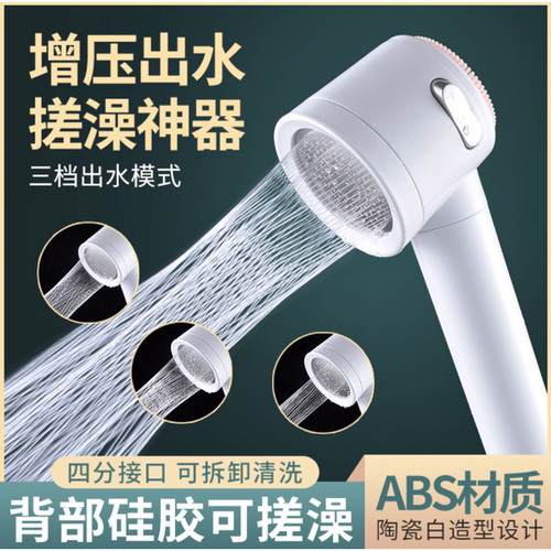 小蛮白色花洒增压节水三档