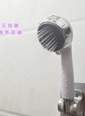 浴室淋浴花洒喷头三功能调节白色莲蓬头喷雾按摩花洒头卫浴配件