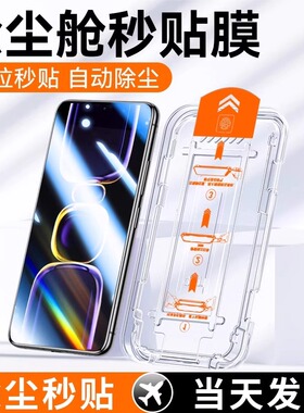 无尘仓适用vivoX300/200s/100s全屏y200i/500贴膜s30/2019/16/15/手机膜y52s/y51s/y78t/y77/y73s/y76s钢化膜