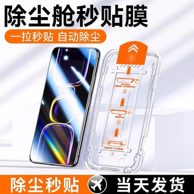 全屏保护膜vivo系列自带无尘仓
