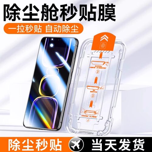 适用三星无尘贴膜舱钢化膜