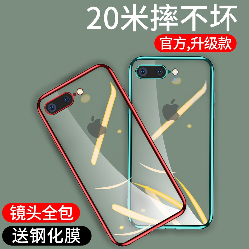 适用苹果8plus手机壳iPhone7plus新款网红软硅胶se2代潮牌全包ip8p透明防摔ip八保护套男女简约高档欧美时尚 3C数码配件 手机保护套/壳 原图主图