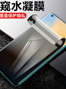 适用vivox50pro防窥水凝膜x50手机膜防偷窥软膜ⅴivox5o全屏vⅰvox50+加vovix曲面Ⅴox0viv0ⅹ防窥膜钢化模