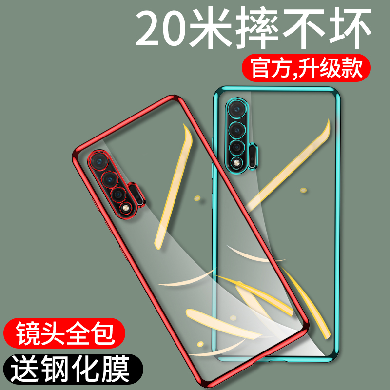 适用华为nova6手机壳nove6se网红5g版novo6pro潮牌新品色4g保护套透明硅胶软防摔男女款pro全包摄像镜头个性 3C数码配件 手机保护套/壳 原图主图