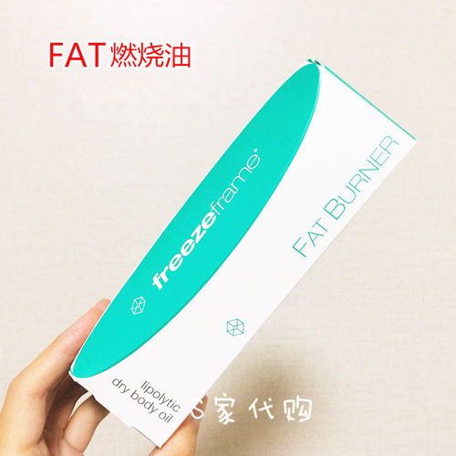 freezeframe FAT BURNER FF脂-肪+燃烧油 收腹 保湿 橡皮擦|ruв категории Средства для ухода за собой, уход за телом (новый), 纤体, 纤体霜/凝露 - от Buy2taobao.com для оказания профессиональной услуги покупки агента Taobao