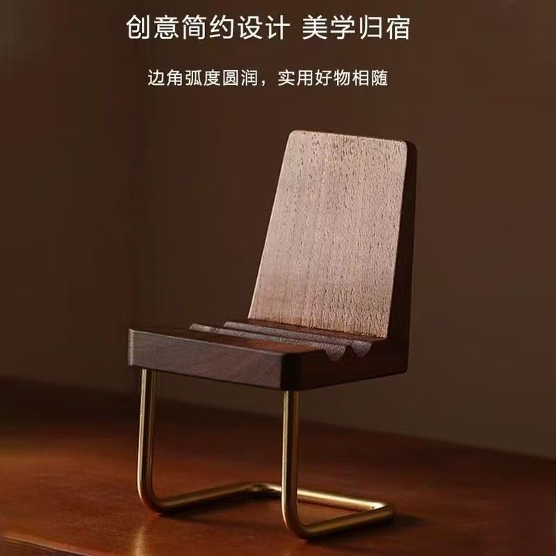 胡桃木手机支架小椅子固定支架创手机支架/手机座