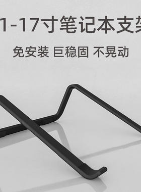CROSSLINE电脑支架增高架笔记本支架托架桌面悬空撒热架11-17寸游戏本支撑架收纳架适用macbook底座2024新款