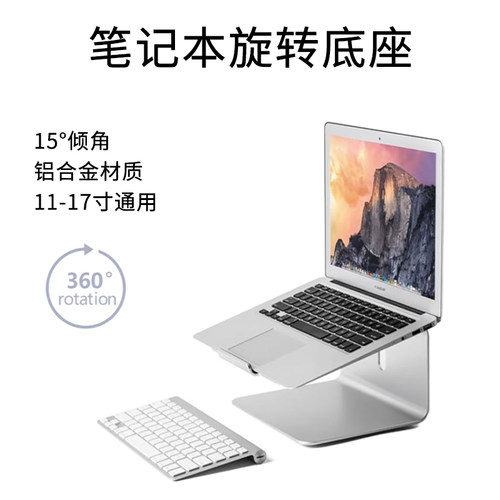 一体铝合金笔记本电脑支架卓