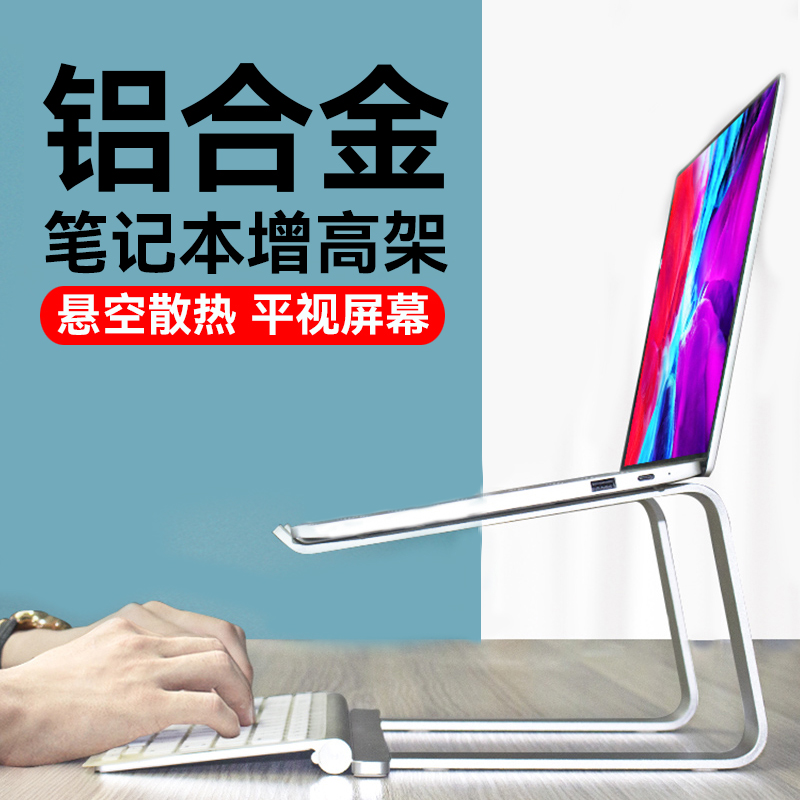 CROSSLINE笔记本电脑支架托架悬空站立办公折叠升降架铝合金桌面增高散热架收纳键盘适用macbook游戏本支撑架