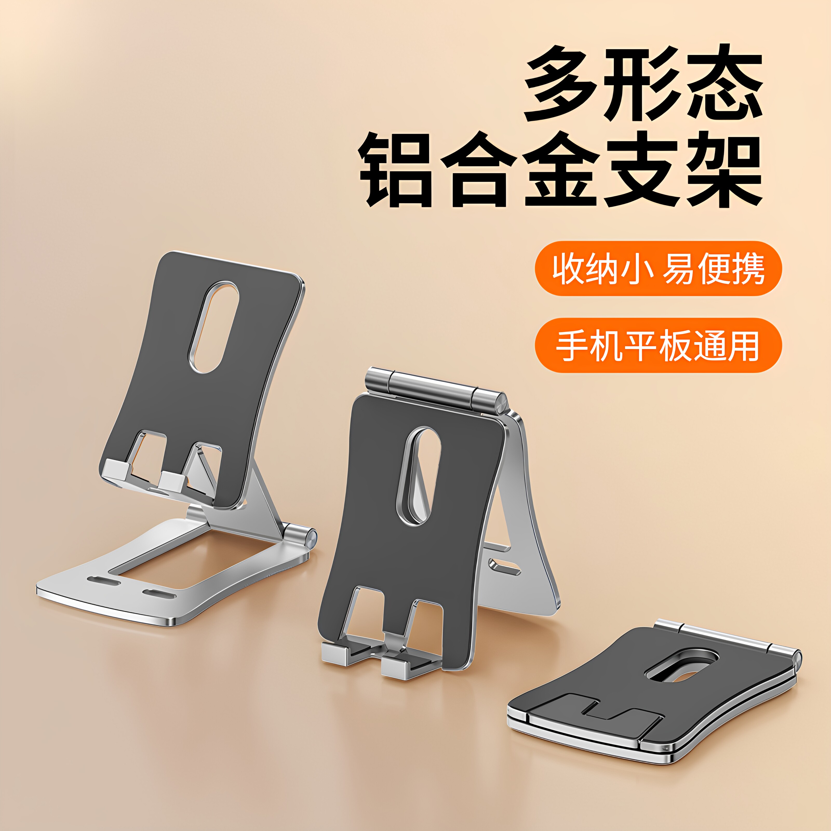 Crossline铝合金折叠手机支架