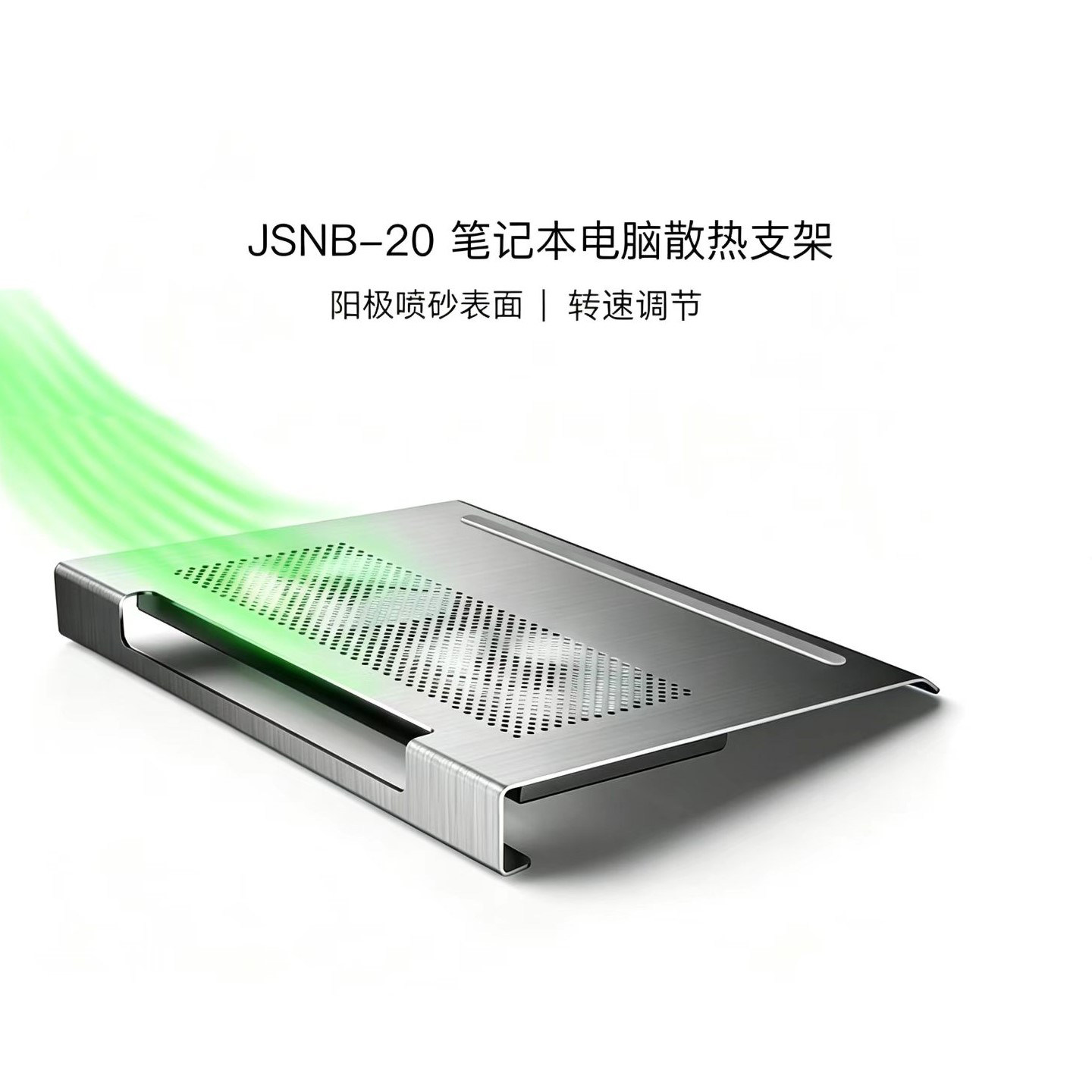 铝合金笔记本电脑散热支架阳极喷砂工艺静音可调速风扇游戏办公本通用强力降温底座17.3寸以下通用款