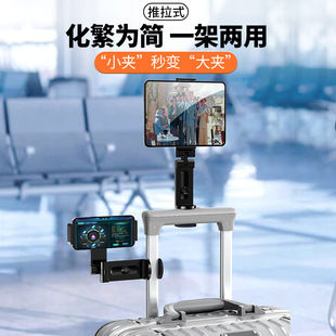 手机支架多功能旅行支架手机ipad平板通用出差游玩托架折叠收纳架视频vlog自拍神器家用宿舍看剧神器懒人必备