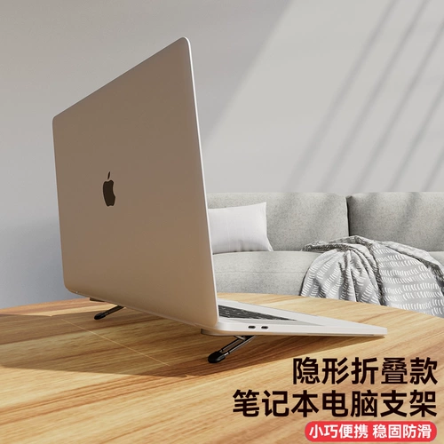 Маленький складной ноутбук, настольная высокая трубка, высокий универсальный коврик, портативная опорная рама, macbook