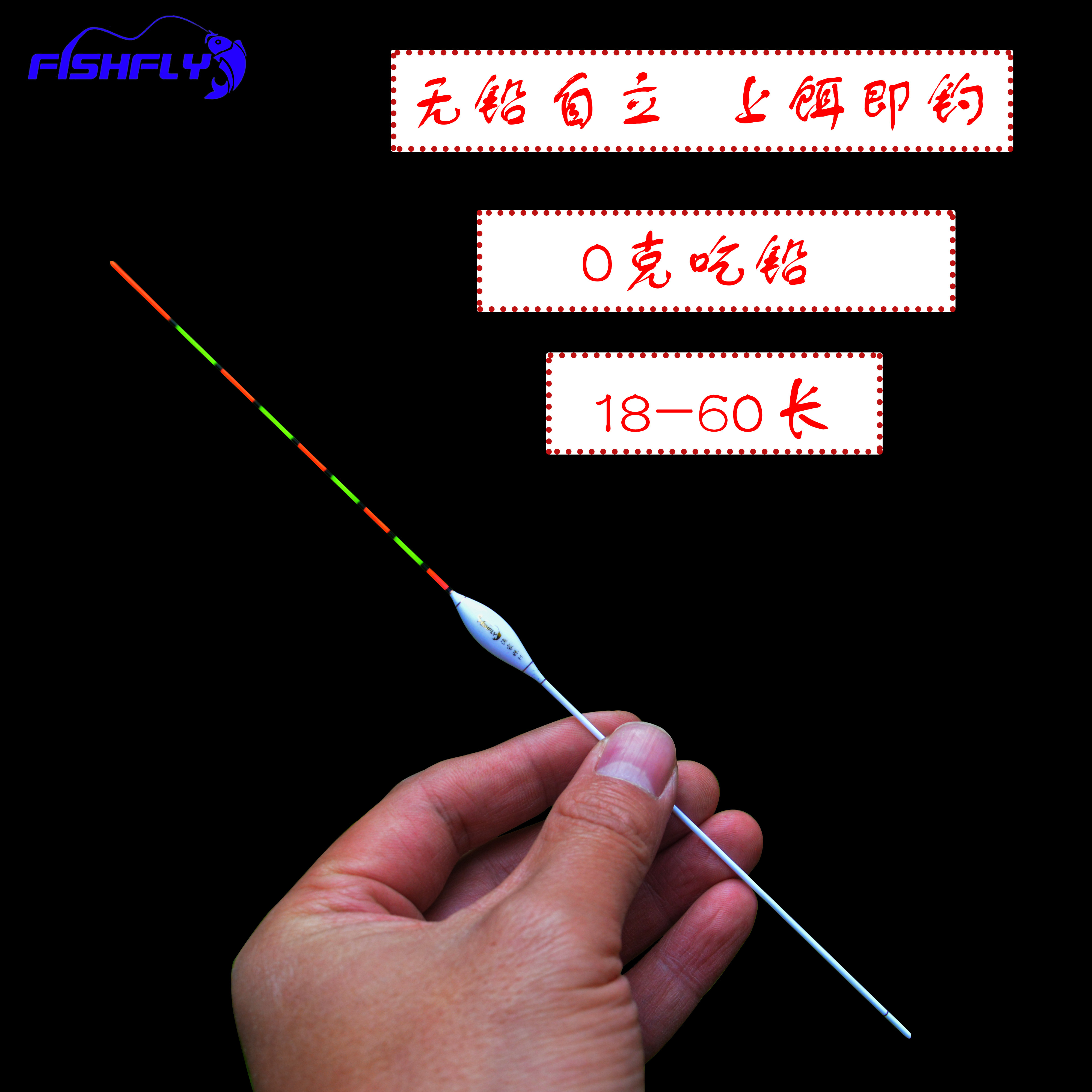 无铅自立鱼漂黑坑偷驴