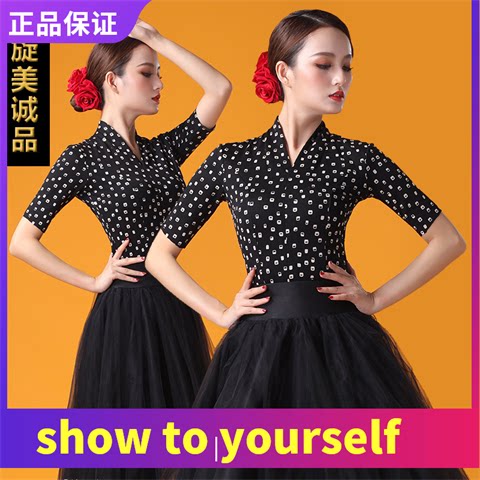 旋美诚品拉丁舞上衣特价
