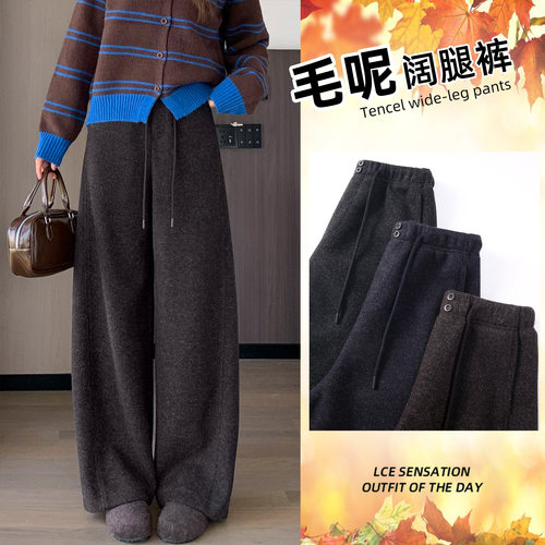 驭诗 【青花瓷】加厚保暖毛呢显瘦阔腿裤—S62288