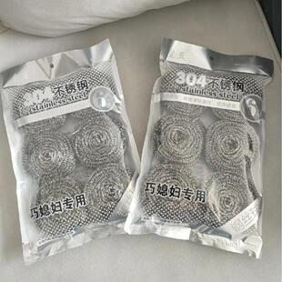 皇豆304不锈钢清洗不掉渣不掉丝除污垢家用厨房清洁球