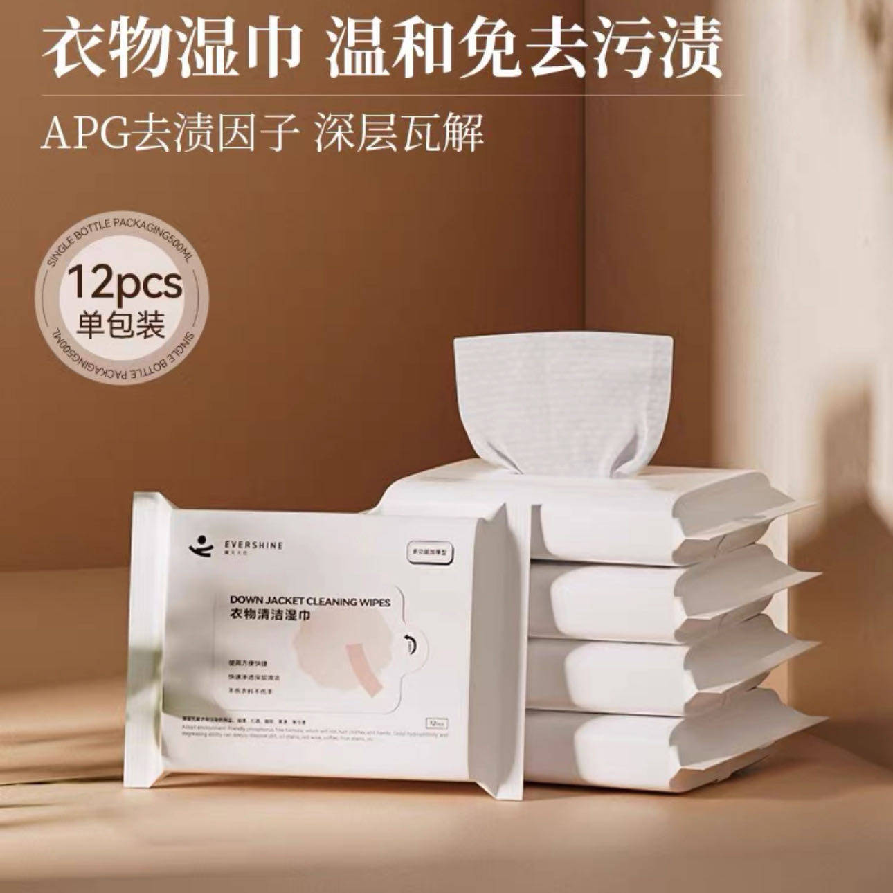 衣物清洁湿巾5包温和不伤手多功能加厚湿巾,洗护清洁剂/卫生巾/纸/香薰,衣物去污湿巾,淘宝优惠券,粉丝福利购,淘宝优惠卷