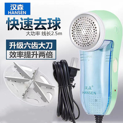 HS毛球修剪器剃毛器去球器衣服起球家用不伤毛衣清理神器打吸除刮