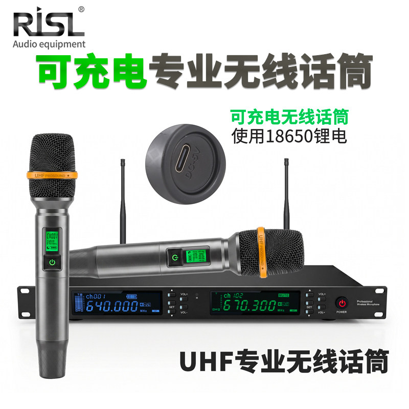 可充电UHF真U段无线麦克风长续航