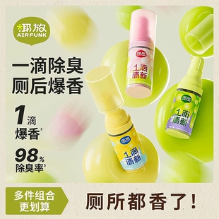 airfunk椰放空气清新剂一滴香消臭元香薰除异味马桶厕所除臭神器