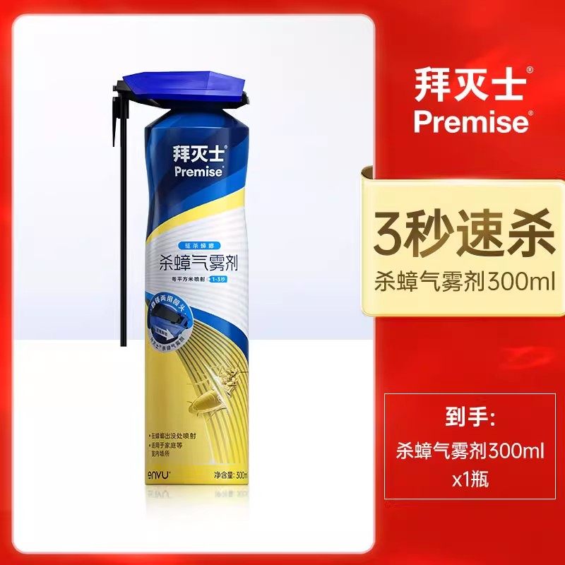 拜耳拜灭士杀虫气雾剂