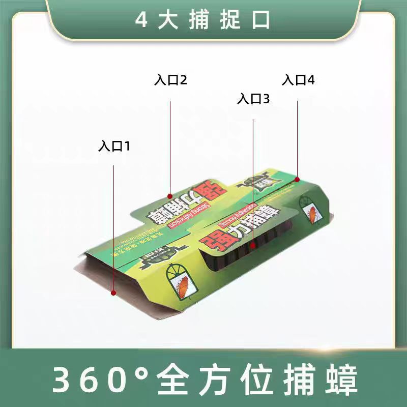 强力蟑螂屋家用强力力粘板捕捉盒