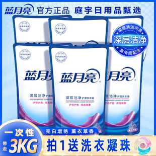蓝月亮洗衣液1kg香味持久薰衣草批家用实惠装机洗专用袋装补充装