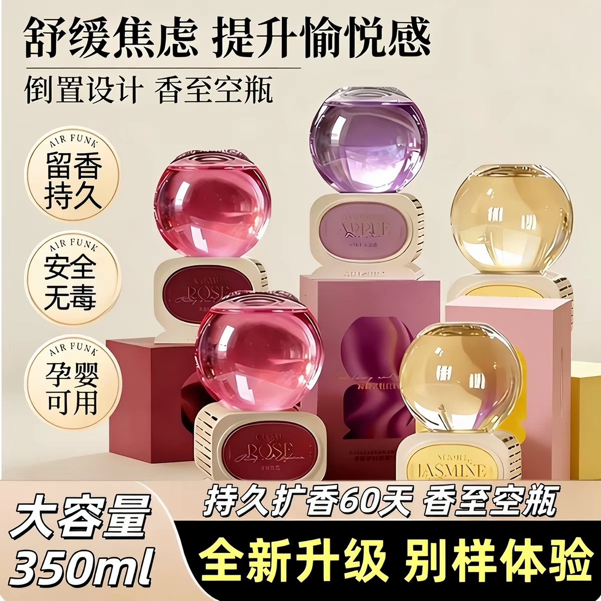 airfunk椰放倒置香薰水晶球卧室内房间持久留香厕所除臭浴室香氛