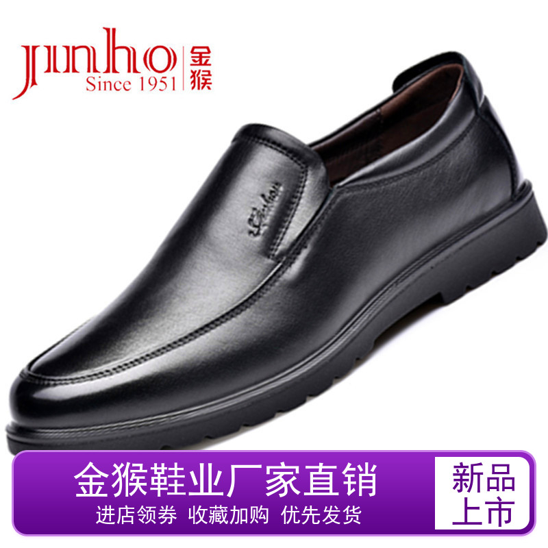金猴男鞋官方旗舰店男士真皮头层牛皮2023春秋商务休闲皮鞋子中年