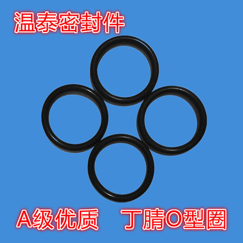 A级优质耐油丁腈橡胶O型圈外径70/73/75/78/80/83/85*5.7线径黑色