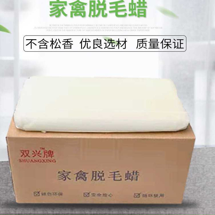 环保无味家禽脱毛蜡白蜡黄蜡杀鸡鸭鹅拔毛蜡去除鸭子绒毛腊,节庆用品/礼品,蜡烛,淘宝优惠券,粉丝福利购,淘宝优惠卷